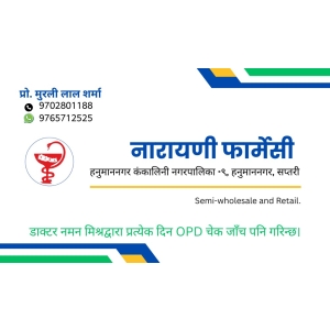 Narayani Pharmacy