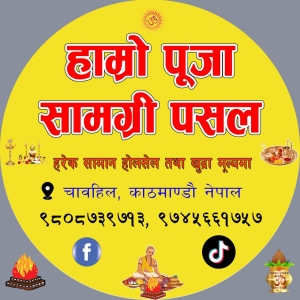 Hamro Puja Samagri Pasal
