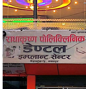 Radhakrishna Dental Center