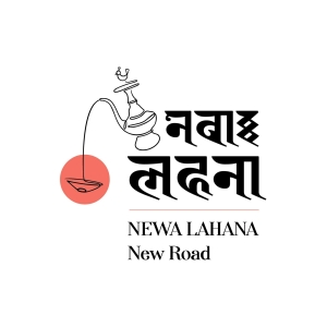 Newa Lahana