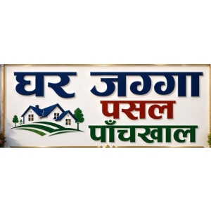 GharJagga Pasal
