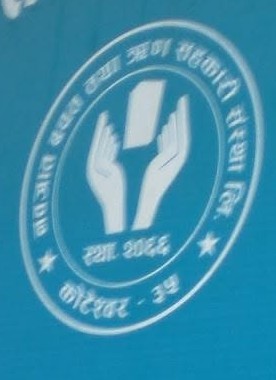 Nawajat Saving And Credit Cooperative Institution Limited